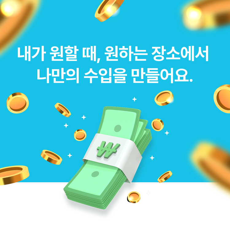 활동비 안내 1